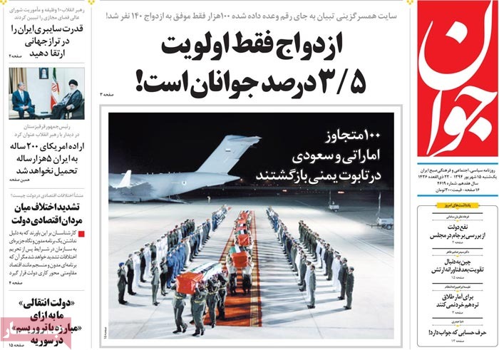 A look at Iranian newspaper front pages on September 6