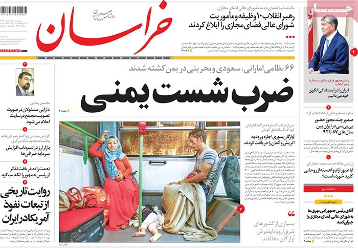 A look at Iranian newspaper front pages on September 6