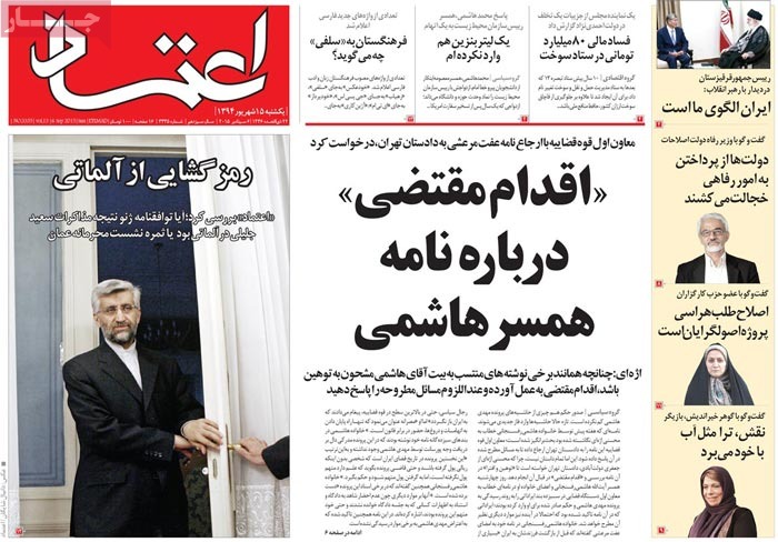 A look at Iranian newspaper front pages on September 6