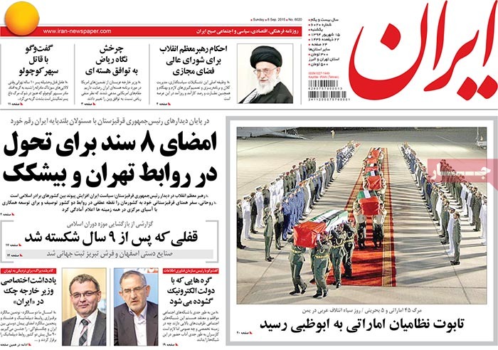 A look at Iranian newspaper front pages on September 6