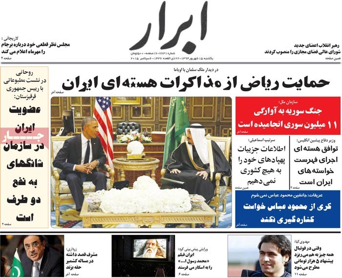 A look at Iranian newspaper front pages on September 6