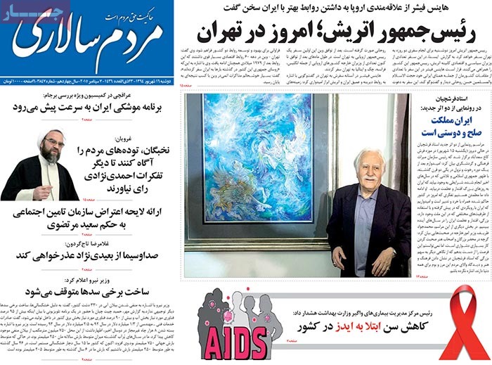 A look at Iranian newspaper front pages on September 7