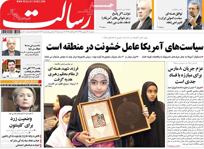 A look at Iranian newspaper front pages on September 7