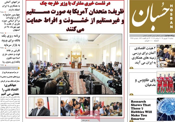 A look at Iranian newspaper front pages on September 7