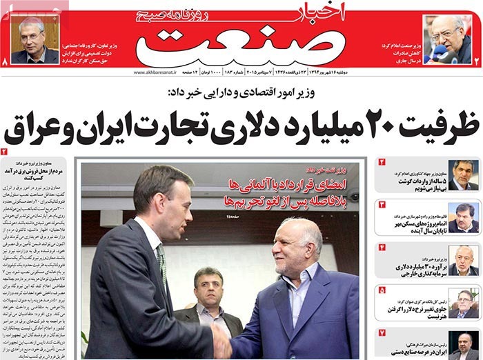 A look at Iranian newspaper front pages on September 7