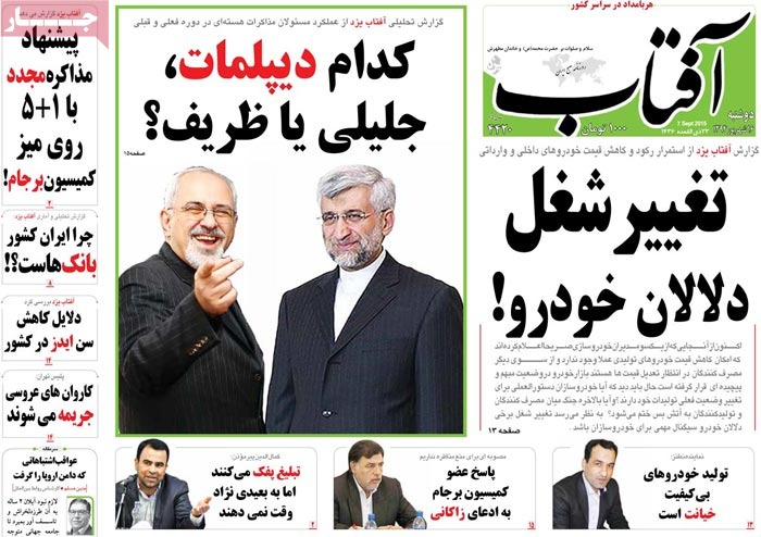 A look at Iranian newspaper front pages on September 7