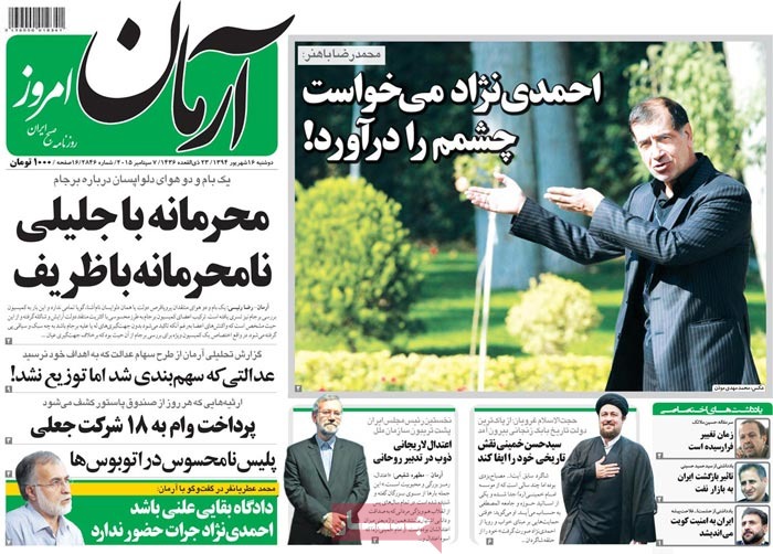 A look at Iranian newspaper front pages on September 7