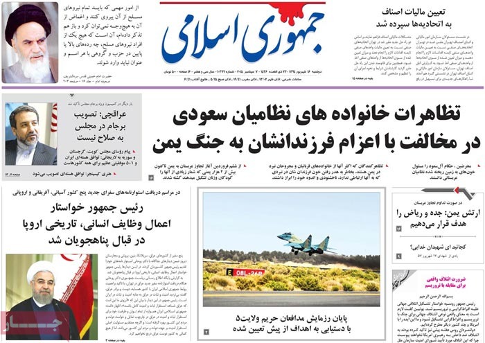 A look at Iranian newspaper front pages on September 7