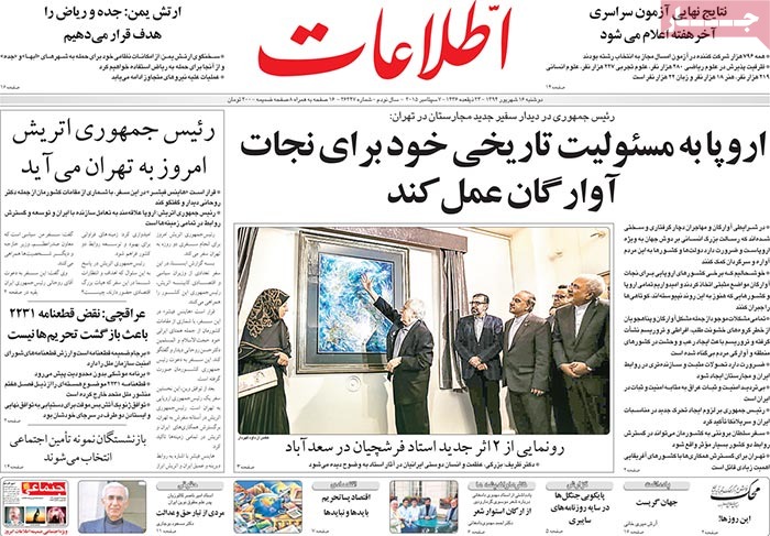 A look at Iranian newspaper front pages on September 7