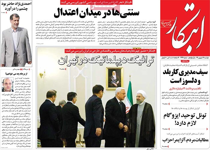 A look at Iranian newspaper front pages on September 7