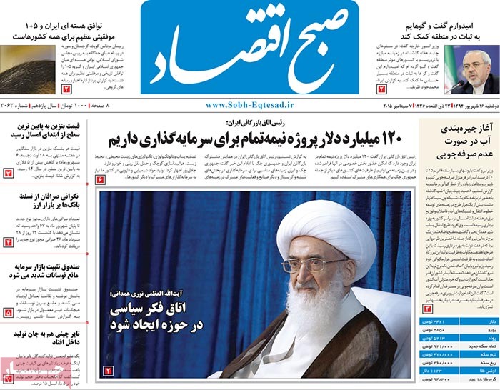 A look at Iranian newspaper front pages on September 7