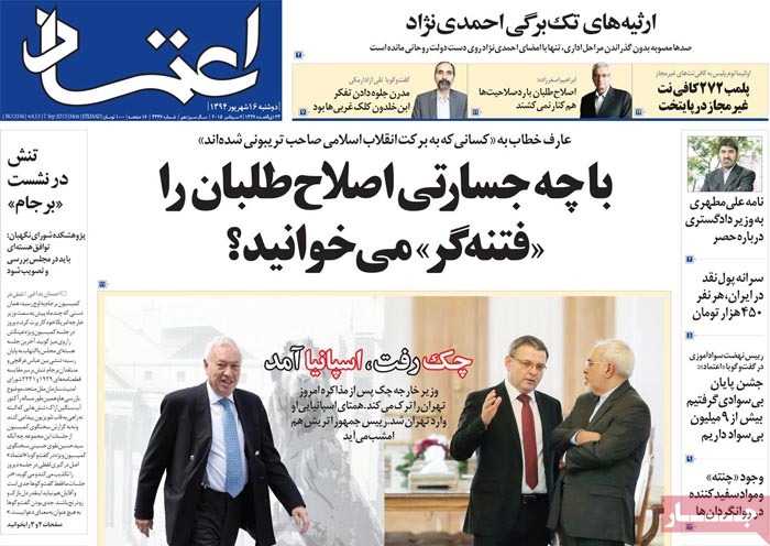 A look at Iranian newspaper front pages on September 7