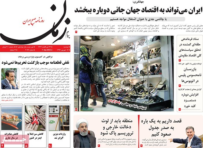 A look at Iranian newspaper front pages on September 7