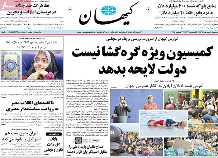 A look at Iranian newspaper front pages on September 7