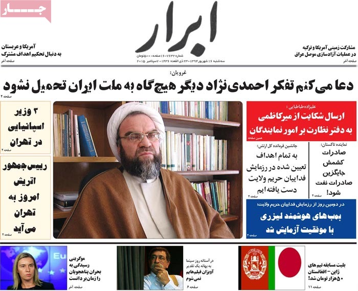 A look at Iranian newspaper front pages on September 7