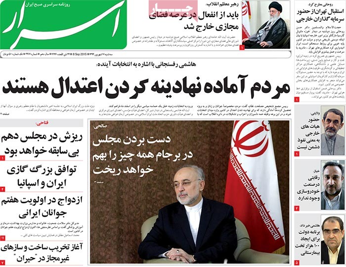 A look at Iranian newspaper front pages on September 8 6 A look at Iranian newspaper front pages on September 8