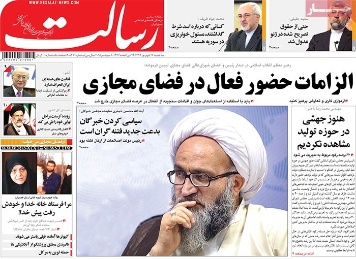 A look at Iranian newspaper front pages on September 8