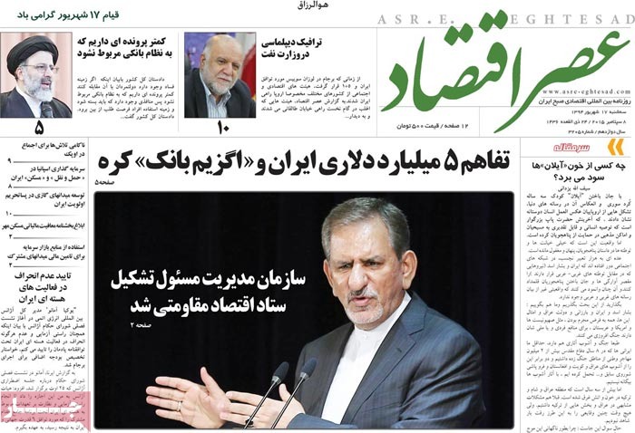 A look at Iranian newspaper front pages on September 8