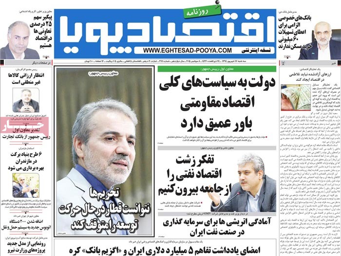A look at Iranian newspaper front pages on September 8 8 A look at Iranian newspaper front pages on September 8