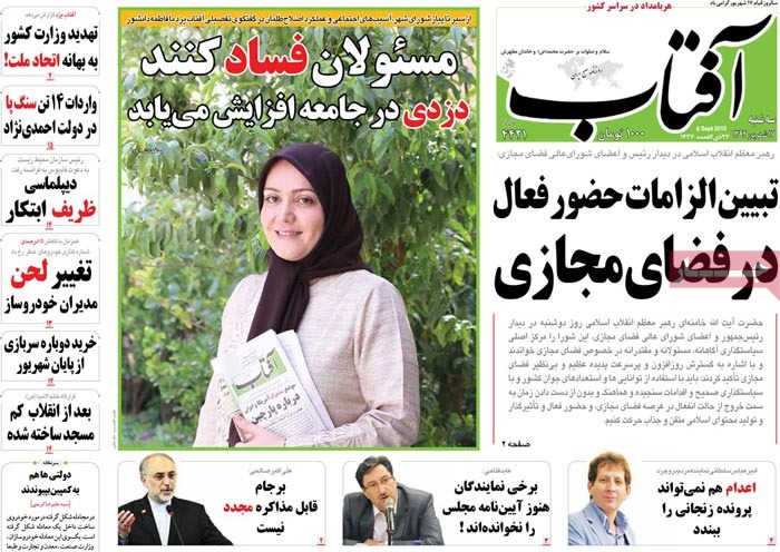 A look at Iranian newspaper front pages on September 8