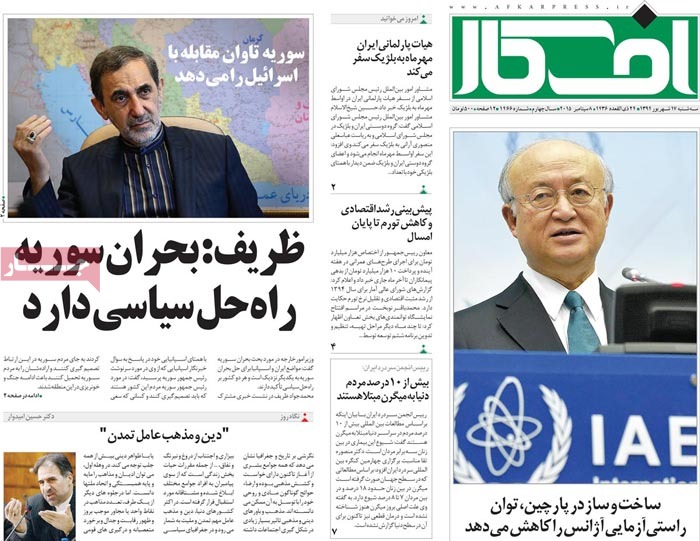 A look at Iranian newspaper front pages on September 8 2 A look at Iranian newspaper front pages on September 8