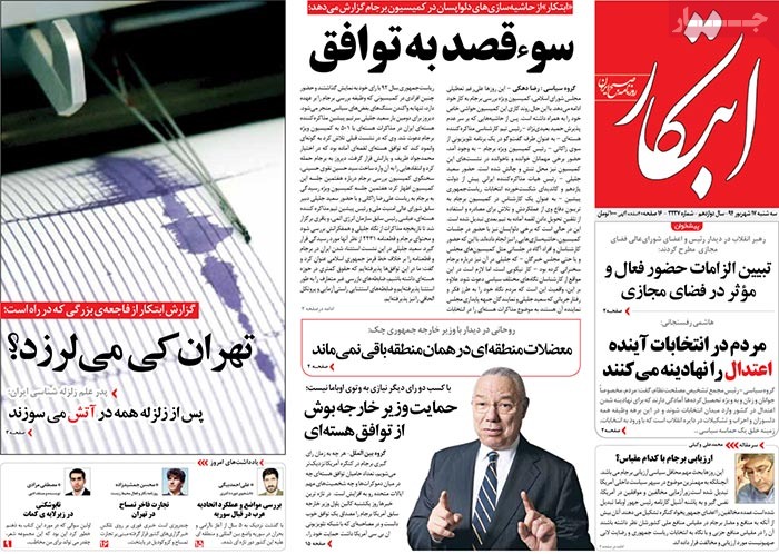 A look at Iranian newspaper front pages on September 8