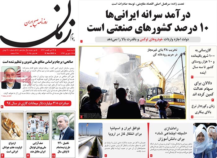 A look at Iranian newspaper front pages on September 8 16 A look at Iranian newspaper front pages on September 8