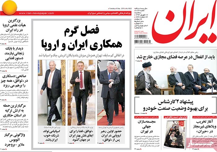 A look at Iranian newspaper front pages on September 8