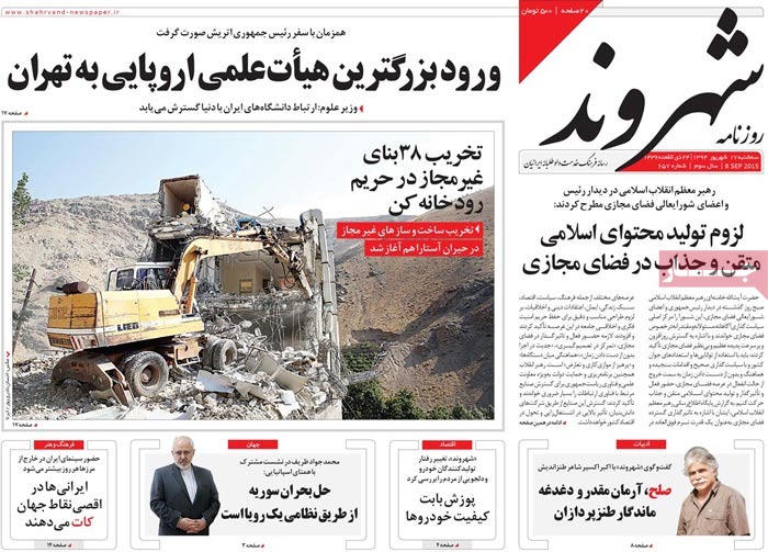 A look at Iranian newspaper front pages on September 8