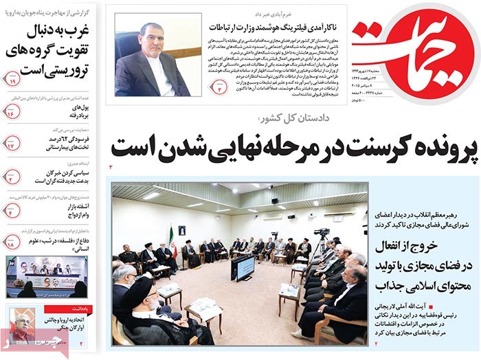 A look at Iranian newspaper front pages on September 8 11 A look at Iranian newspaper front pages on September 8