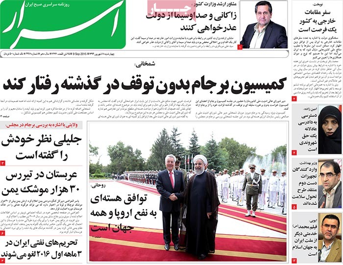 A look at Iranian newspaper front pages on September 9