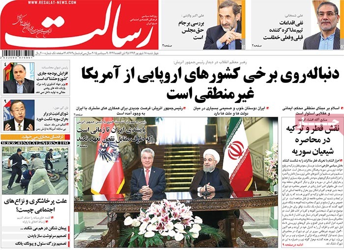 A look at Iranian newspaper front pages on September 9