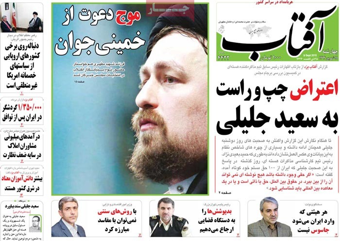 A look at Iranian newspaper front pages on September 9