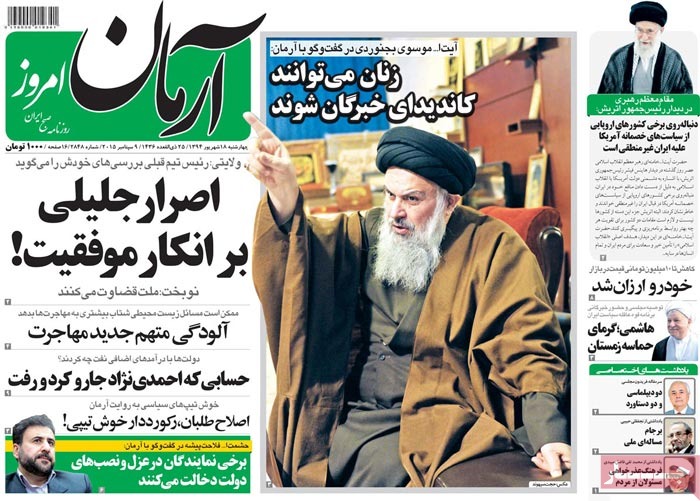 A look at Iranian newspaper front pages on September 9