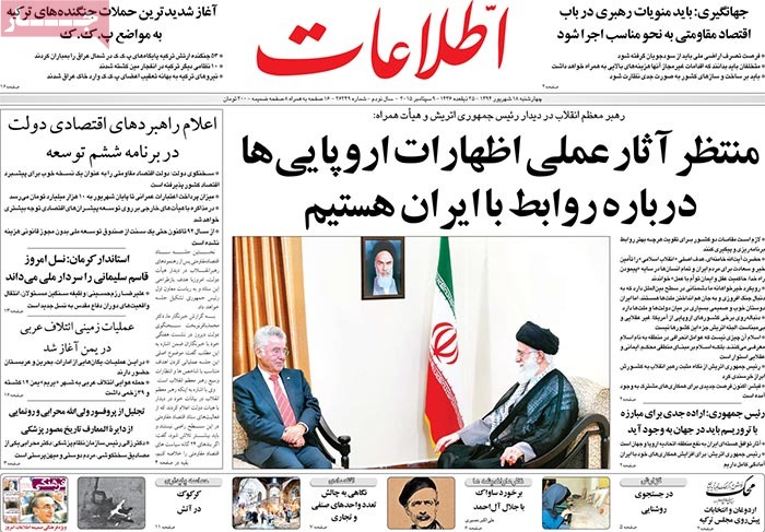 A look at Iranian newspaper front pages on September 9