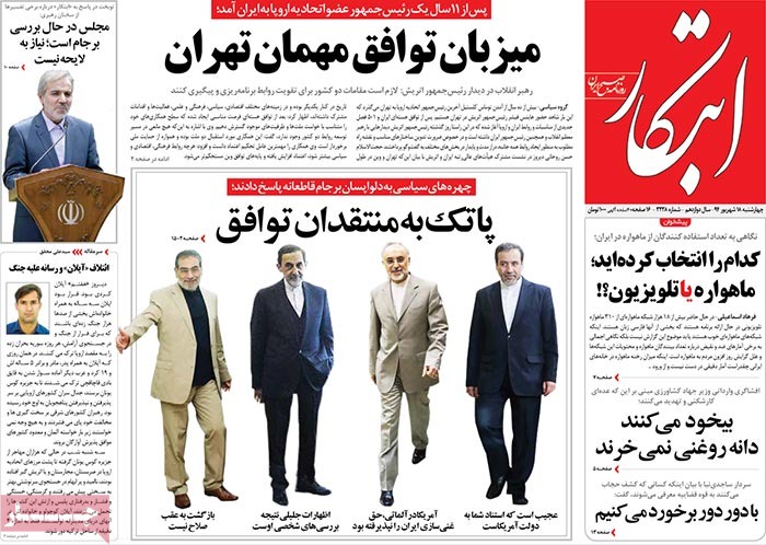 A look at Iranian newspaper front pages on September 9
