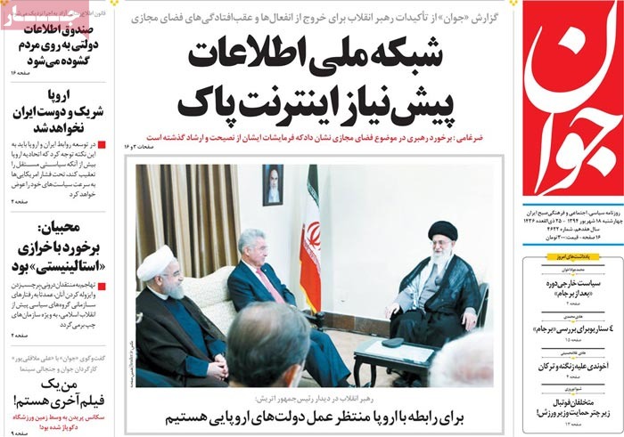 A look at Iranian newspaper front pages on September 9