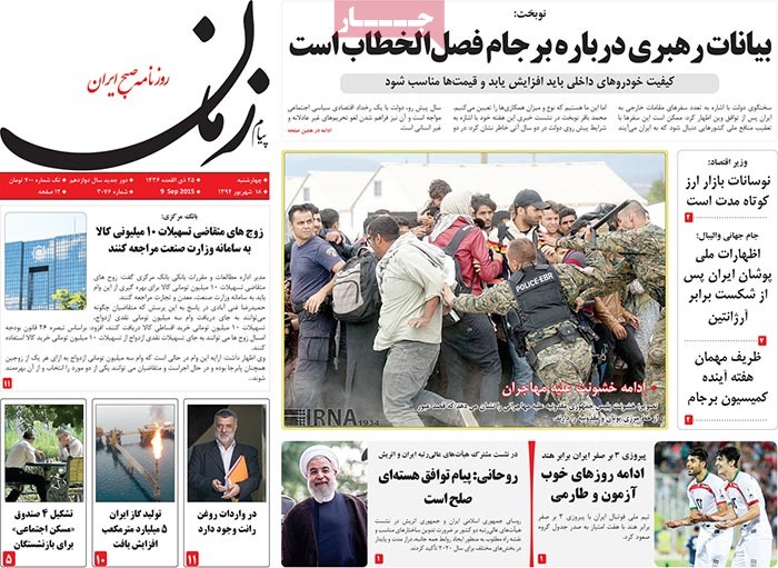 A look at Iranian newspaper front pages on September 9