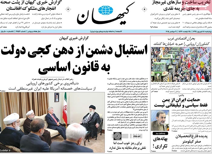 A look at Iranian newspaper front pages on September 9