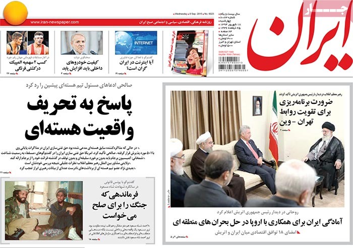 A look at Iranian newspaper front pages on September 9