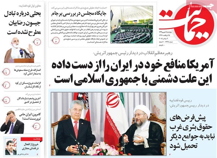 A look at Iranian newspaper front pages on September 9