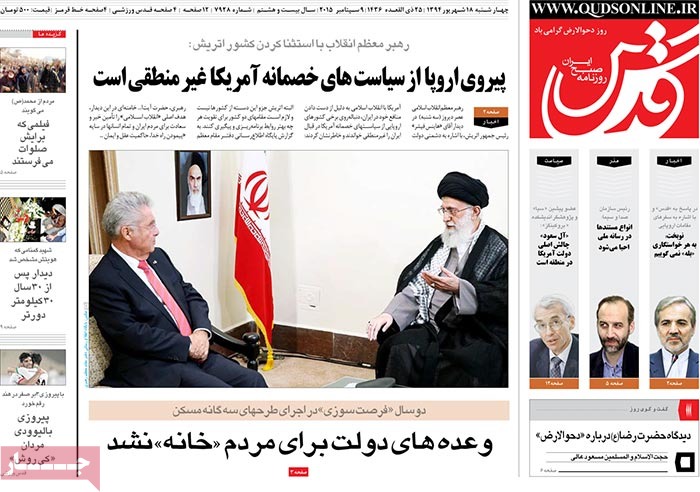 A look at Iranian newspaper front pages on September 9