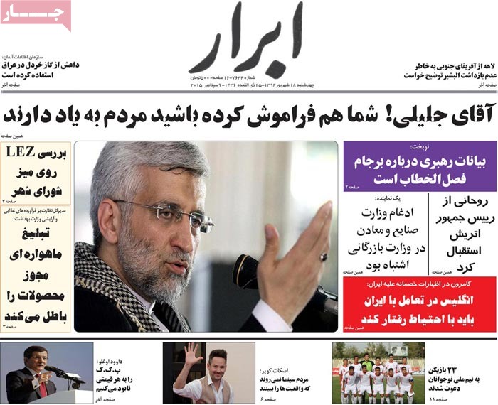 A look at Iranian newspaper front pages on September 9