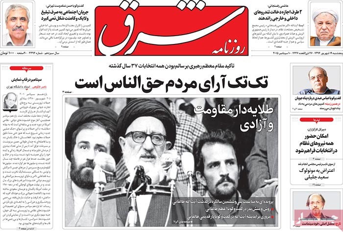 A look at Iranian newspaper front pages on September 10