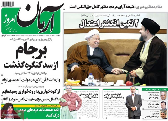 A look at Iranian newspaper front pages on September 10