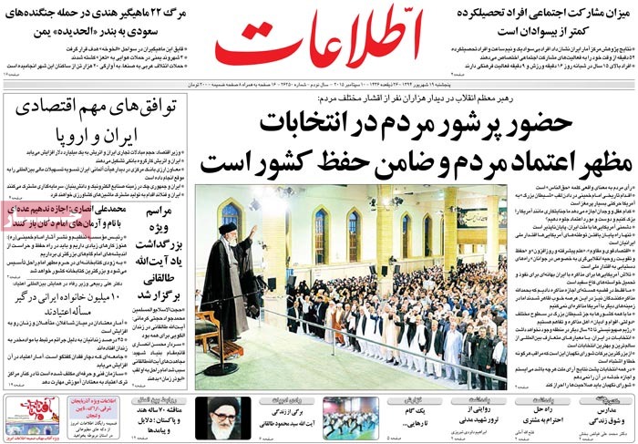 A look at Iranian newspaper front pages on September 10