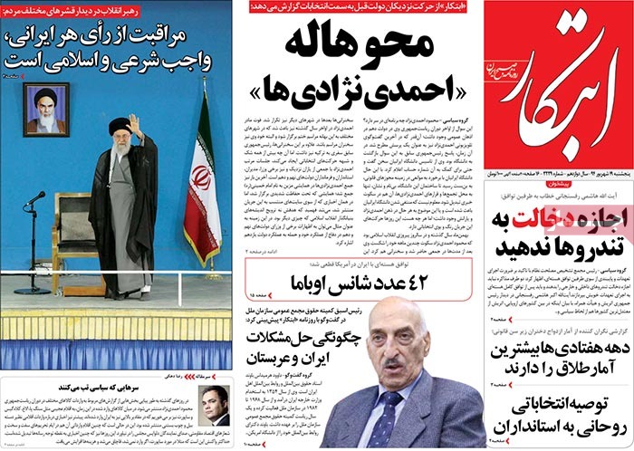 A look at Iranian newspaper front pages on September 10