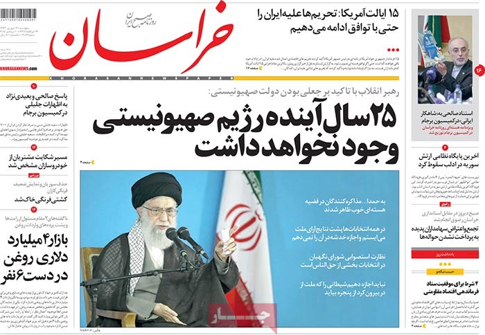 A look at Iranian newspaper front pages on September 10