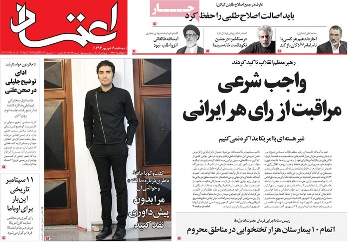 A look at Iranian newspaper front pages on September 10