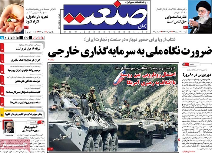 A look at Iranian newspaper front pages on September 10